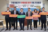 경기도의회 광명시 도의원,  구로차량기지 광명이전 결사반대 선언