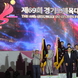 광명시, 제69회 경기도체육대회 2부리그 종합준우승 달성