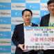 ㈜영광수산, 철산복지관 어르신 나들이를 위한 후원금 전달