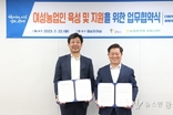 광명시, 농협중앙회 광명시지부와 여성농업인 육성 및 지원을 위한 업무 협약 체결