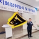 광명시 카포스 제９대 지회장 취임식 및 정기총회 개최