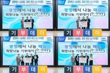 광명에서 나눔해요, 희망나눔 기부데이