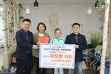 두선코스매틱(주), 희망성품 화장품 (6,032만원 상당) 지원