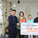두선코스매틱(주), 희망성품 화장품 (6,032만원 상당) 지원