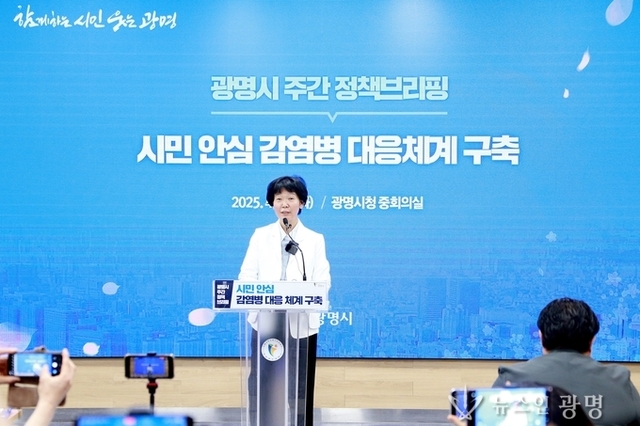 광명시, 지자체 중심 감염병 대응 연속성과 전문성 갖춘다