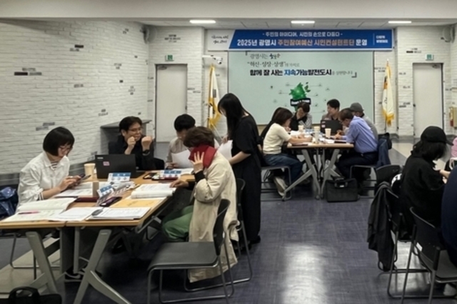 광명시, 시민컨설턴트단 운영 시작… 주민참여예산 완성도 높인다