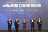 광명시 주축 5개 지자체, 신안산선 안전 시공 촉구‘한목소리’