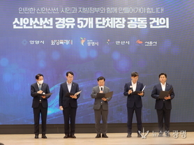 광명시 주축 5개 지자체, 신안산선 안전 시공 촉구‘한목소리’