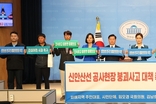 광명시민들, 국회 찾아 신안산선 붕괴사고 대책 마련 강력 촉구