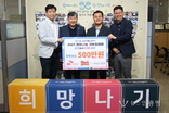 SK슈가글라이더즈, ‘2025 희망이웃 기부릴레이’ 참여