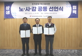 공무원연금공단, 조직혁신을 위한 노·사·감 공동 선언