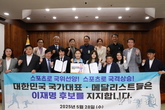임오경 국회의원 “문화예술·체육 직능단체 4천여 명, 이재명 후보 지지선언 !”