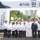 광명시, 제70회 현충일 추념식 개최
