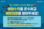 광명시, 코로나19 여름 재유행 대비 총력