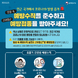 광명시, 코로나19 여름 재유행 대비 총력