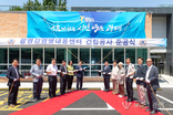 광명시, 감염병대응센터 준공식 개최