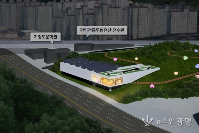 광명시, 시립미술관 건립 본격화…‘예술과 일상이 어우러지는 시민 문화 플랫폼으로’