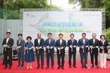 ‘가학산 수목원’ 조성… 2026년 6월 준공 예정