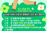 ‘제6회 다함께 광명해요 건강 걷기 챌린지’운영
