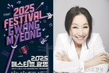 10월 3~4일 ‘2025 페스티벌 광명’ 개최