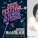 10월 3~4일 ‘2025 페스티벌 광명’ 개최