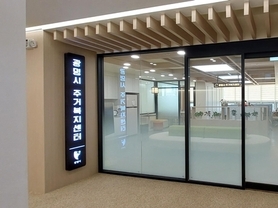 광명시, 주거취약계층 새 보금자리에 맞춤형 가구 지원