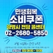 광명시, 민생회복 소비쿠폰 지급 준비 착착… 전담 콜센터 운영 시작