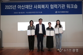 하안종합사회복지관, 아산사회복지재단 공모 1억원 선정