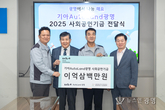 기아AutoLand광명 사회공헌기금 2억3백만원 전달