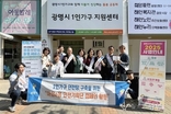 광명시1인가구지원센터-마음e음 안전기획단, 민관 협력으로 1인가구 안전망 강화