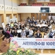 광명시, 시민과 함께‘아동친화도시’미래 그린다… 100인 원탁토론회로 아동·보호자 등 의견 모아