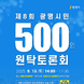 광명시, 시민 500인과 기본사회 청사진 그린다