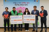 하안1동 단체장협의회·자율방재단, 소하동 화재 피해 가구 긴급지원 위해 성금 전달