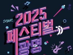 시민의 거리 철산로, 음악과 추억으로 물든다…