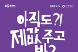 경기도, 문화소비쿠폰 ‘경기 컬처패스’ 시행에 앞서 ‘경기 컬처패스’ 사전 예약 이벤트 진행