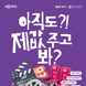 경기도, 문화소비쿠폰 ‘경기 컬처패스’ 시행에 앞서 ‘경기 컬처패스’ 사전 예약 이벤트 진행