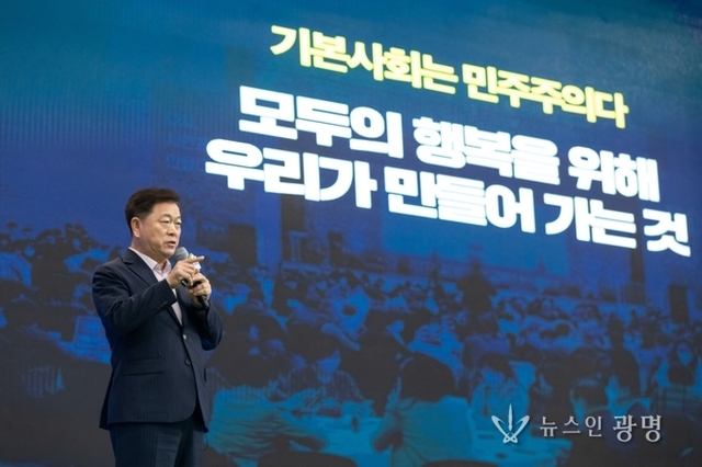 광명시, 전국 최초 ‘기본사회 조례’ 제정 시민 중심 기본사회 실현 본격화