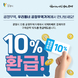 공정무역+지역화폐, 광명시가 착한 소비에 10 보탭니다