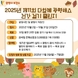 광명시‘워크온’, 10만 시민과 함께 237억 달성