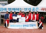 하안1동 체육회, 사랑의 장학금 100만 원 전달