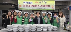 광명2동 새마을부녀회, 취약계층‘온기나눔 사랑의 불고기’나눔 행사