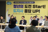 김동연 “경기스타트업브릿지를 제3벤처붐의 거점, 대한민국 경제에 ‘유쾌한 반란’을 일으킬 무대로 만들겠다”