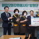 해피모아자원봉사 임원단, 이웃의 식탁에 정(情)을 더하다