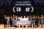 광명시, 전국 1위 지속가능도시 입증