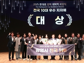 광명시, 전국 1위 지속가능도시 입증