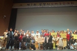 ‘제7회 수어경연대회’열려