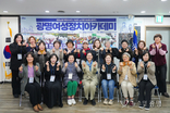 김남희 의원 , ‘여성정치아카데미’ 성황리 개최