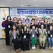 김남희 의원 , ‘여성정치아카데미’ 성황리 개최