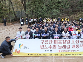 광명시 민관이 함께 가꾼 ‘마음정원’문 열어