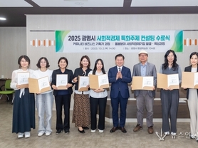 광명시, 사회적경제 정책 전국 1위… 고용노동부 장관상 수상